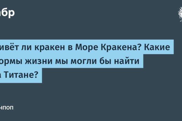 Как найти кракен в торе